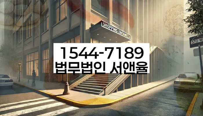 도산전문변호사