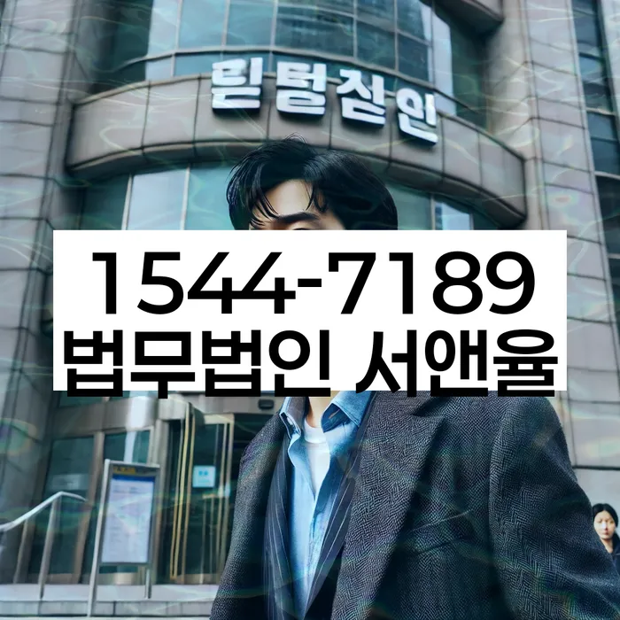 개인회생법무사비용 합리적이고