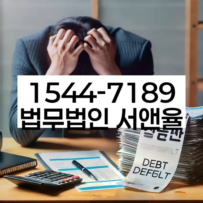 개인회생법무법인