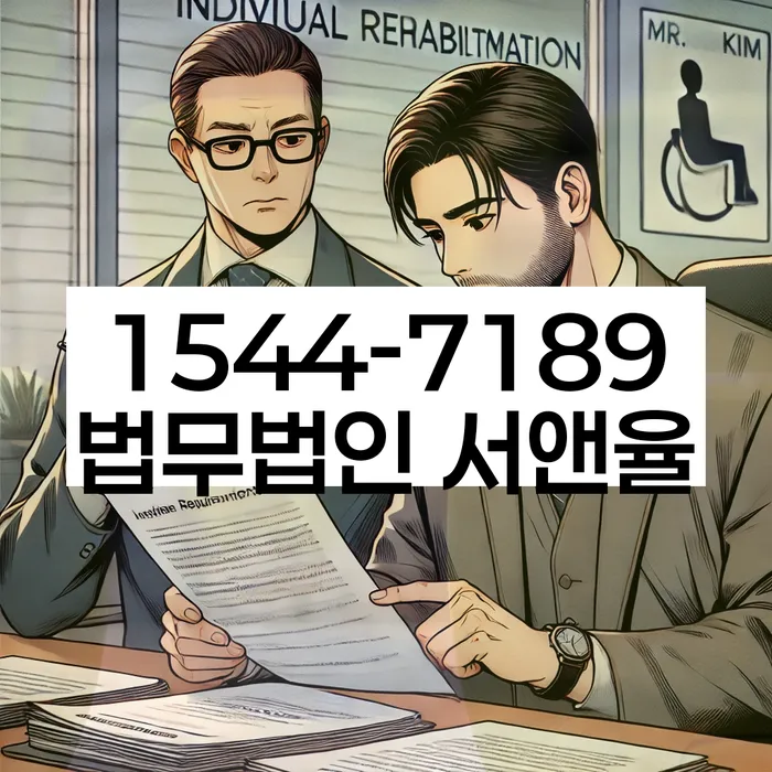 파산신청상담