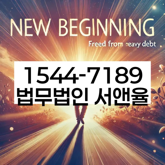 개인회생통장압류