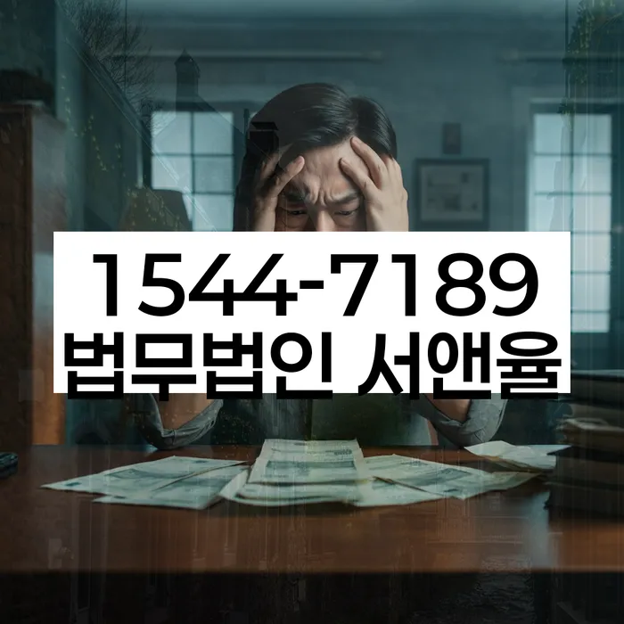 개인회생변호사