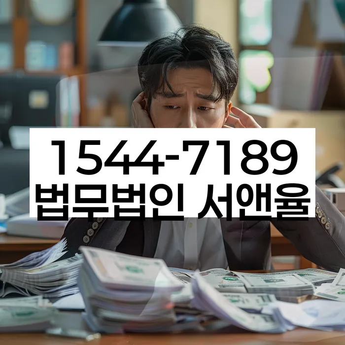 개인회생 변제금 법적 분쟁 해결