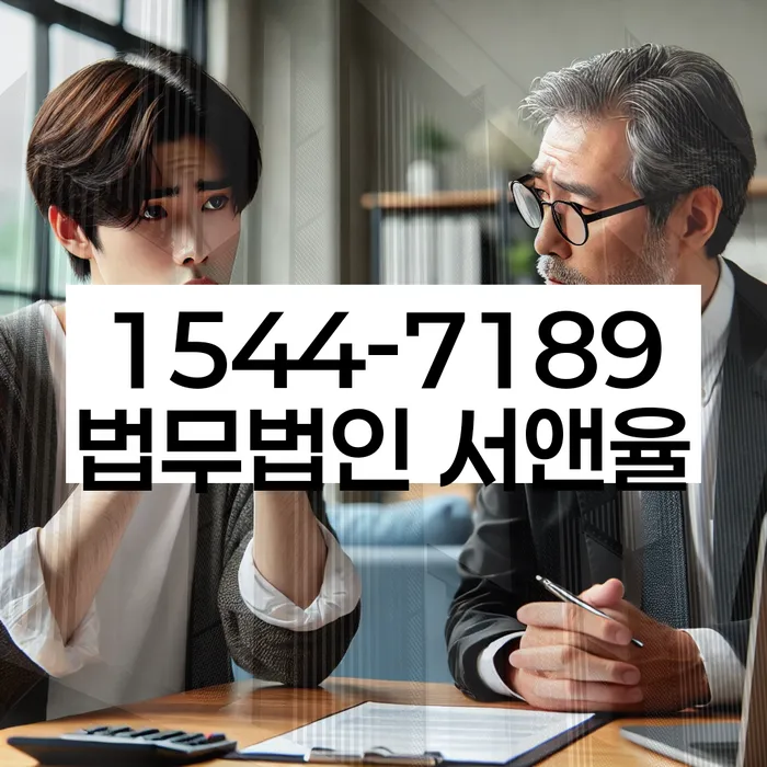 채무 독촉 해결