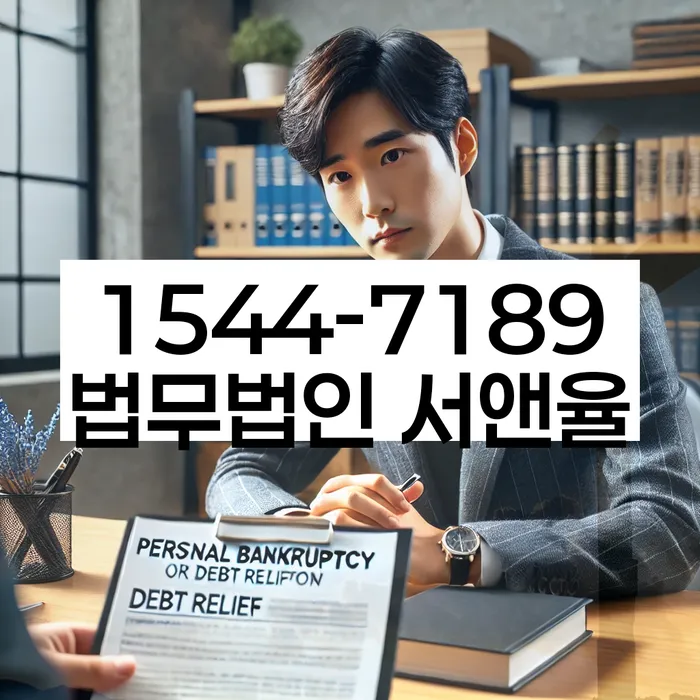 개인회생 변제금 면제 기준