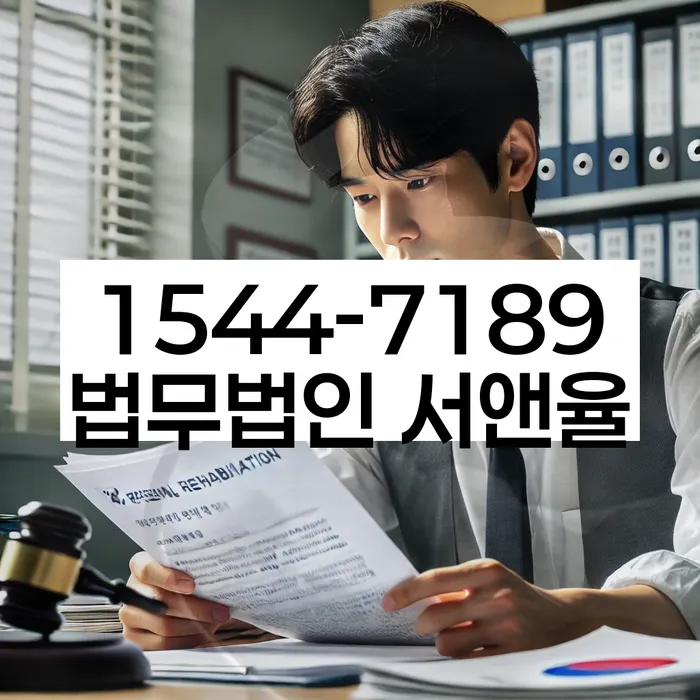 남가좌동 개인회생 절차