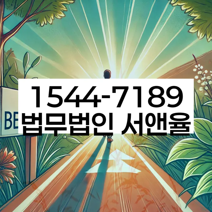 진도군 개인회생 이미지