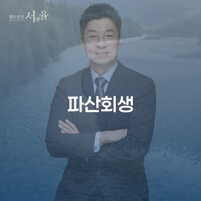 파산회생: 개인회생과 개인파산, 무엇이 더 나을까요?